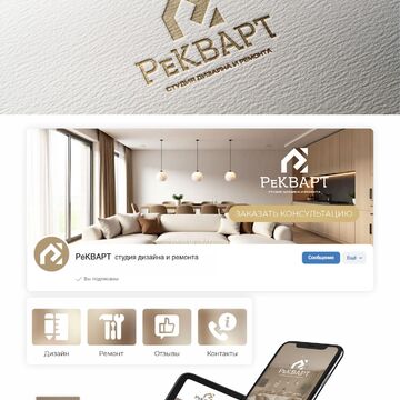 РеКВАРТ