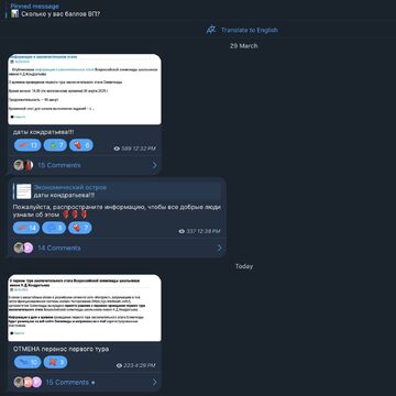 продвинул экономический канал с качественной читающей аудитории