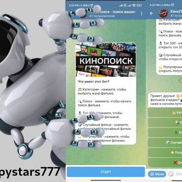 Чат бот поиск кино
