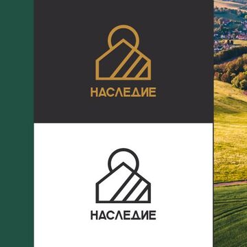Наследие