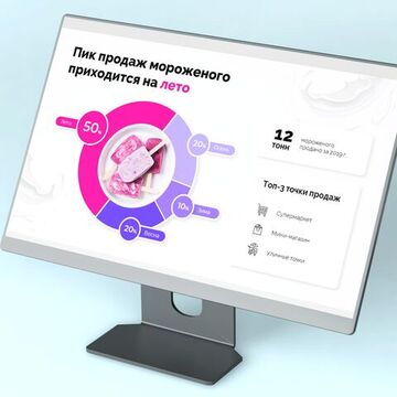 Слайд с инфографикой
