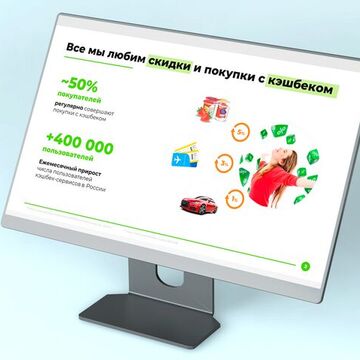 Слайд для выступления