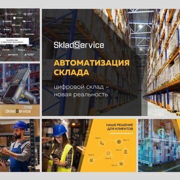 Презентация для конференции