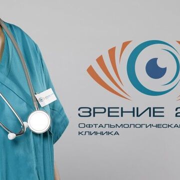 Логотип для офтальмологической клиники &laquo;Зрение 2100&raquo;
