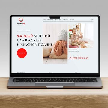 Сайт для частного детского сада