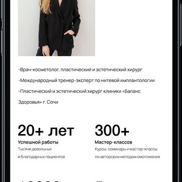 Сайт для салона красоты