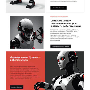 Шаблон лендинга на Tilda для школы робототехники