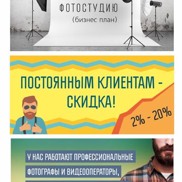 Банеры для сайта