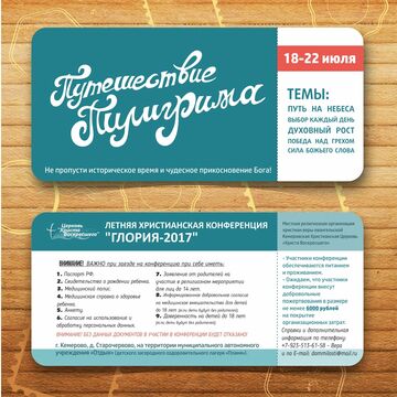Флаер