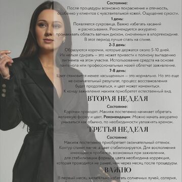 Памятка для клиентов. Дизайн, нейрофотосессия, копирайтинг.