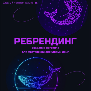 Создание логотипа