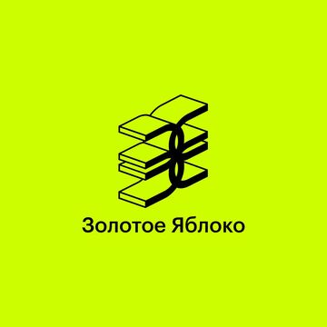 ЗолотоеЯблоко