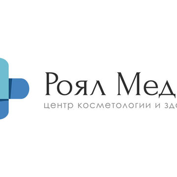 Роял Медик