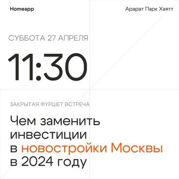 Оформление Homeapp для соцсетей