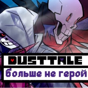 Озвучивание песни 