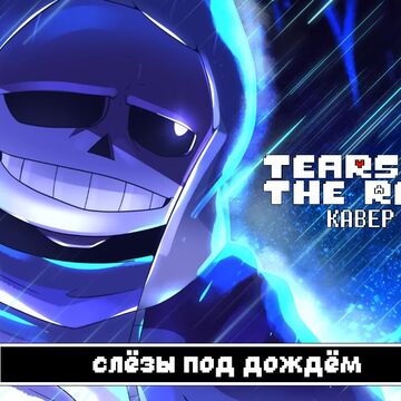 Перевод и озвучка песни 