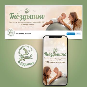 Оформление обложек для группы