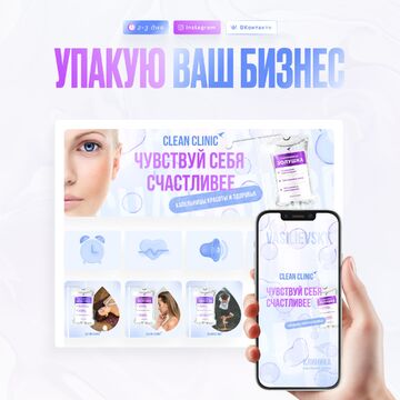 Оформление сообщества Вконтакте