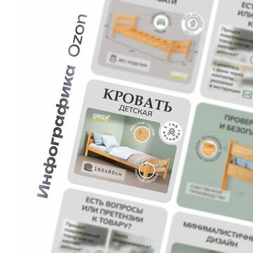 Инфографика