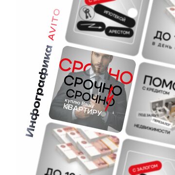 Инфографика
