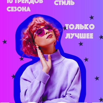 Обложка журнала LOOK