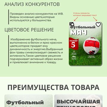 инфографика