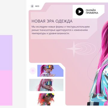 главный экран сайта&quot; будущего&quot;