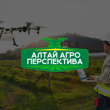 Алтай Агро
