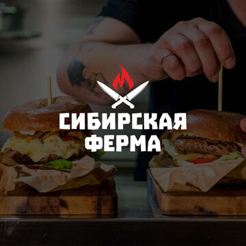 Сибирская ферма