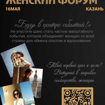 Листовка преза для мероприятия