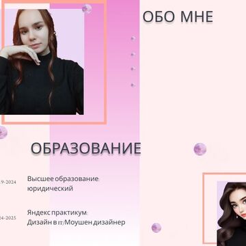 портфолио 2