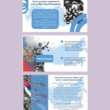 презентация на юридическую тему (2)