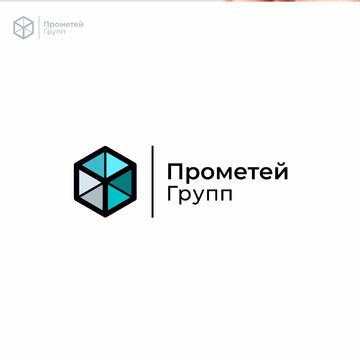 Логотип Прометей