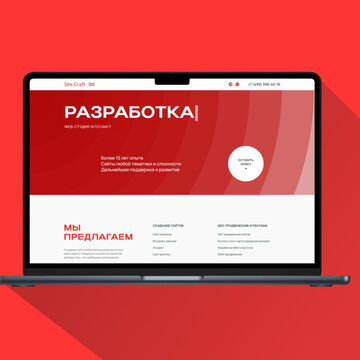 Логотип и сайт для студии