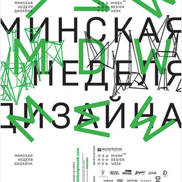 DESIGN WEEK