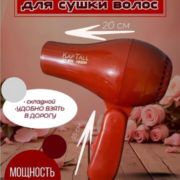Карточка для фена, делала на заказ
