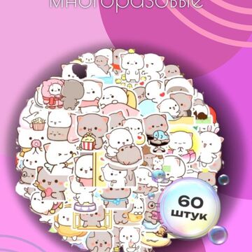 Карточка для наклеек, делала для портфолио