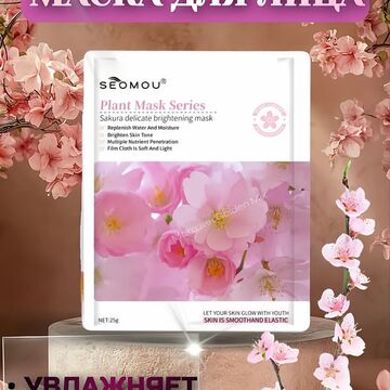 Карточка для увлажняющей маски для лица, делала для портфолио