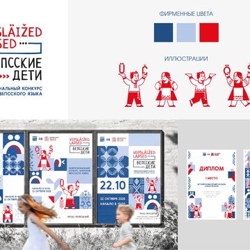 Визуальное сопровождение для детского конкурса
