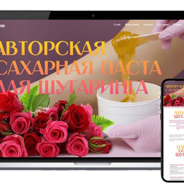 Авторская паста для шугаринга