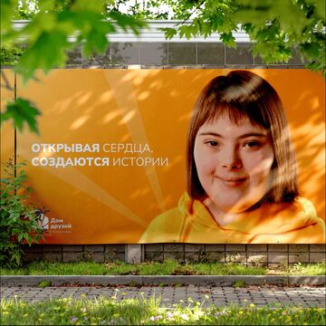 Дизайн баннера для инклюзивного театрального объединения