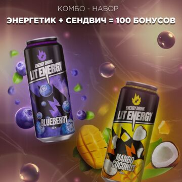Постер для телеграмма: Акция комбо-набора