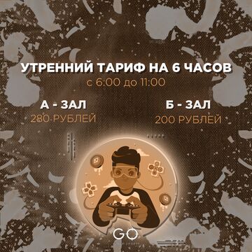 Постер для телеграмма: Акция