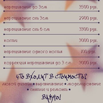 Прайс-лист