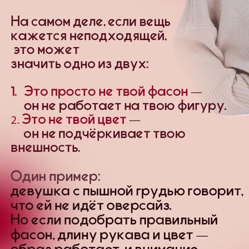Оформление сторис