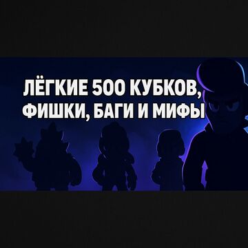 Баннер