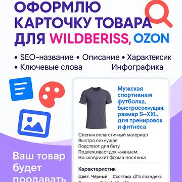 Продажа