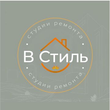 Ваш Стиль