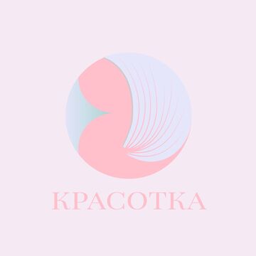 Красотка