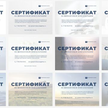 Подарочные сертификаты